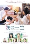 Layarkaca21 LK21 Dunia21 Nonton Film Her Granddaughter (2014) Subtitle Indonesia Streaming Movie Download