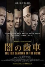 The Fox Dancing in the Dusk (2019)