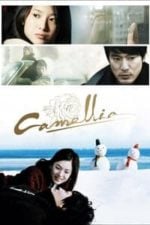 Camellia (2010)