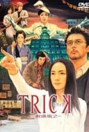 Layarkaca21 LK21 Dunia21 Nonton Film Trick: The Movie 2 (2006) Subtitle Indonesia Streaming Movie Download