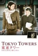 Layarkaca21 LK21 Dunia21 Nonton Film Tokyo Towers: Mom and Me, and Sometimes Dad (2007) Subtitle Indonesia Streaming Movie Download