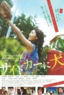 Layarkaca21 LK21 Dunia21 Nonton Film Dog in a Sidecar (2007) Subtitle Indonesia Streaming Movie Download