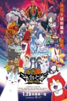 Layarkaca21 LK21 Dunia21 Nonton Film Yo-Kai Watch 4 (2017) Subtitle Indonesia Streaming Movie Download