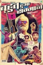 Nonton Film Bahut Hua Sammaan (2020) Subtitle Indonesia Streaming Movie Download