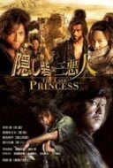 Layarkaca21 LK21 Dunia21 Nonton Film Hidden Fortress: The Last Princess (2008) Subtitle Indonesia Streaming Movie Download