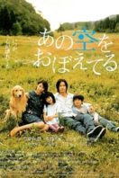 Layarkaca21 LK21 Dunia21 Nonton Film Ano sora wo oboeteru (2008) Subtitle Indonesia Streaming Movie Download