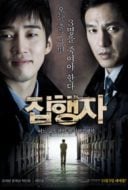 Layarkaca21 LK21 Dunia21 Nonton Film The Executioner (2009) Subtitle Indonesia Streaming Movie Download