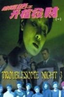 Layarkaca21 LK21 Dunia21 Nonton Film Troublesome Night 3 (1998) Subtitle Indonesia Streaming Movie Download