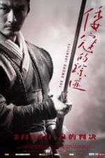 The Sword Identity (2012)