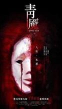 Nonton Film Nightmare (2012) Subtitle Indonesia Streaming Movie Download