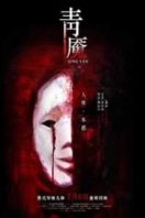 Layarkaca21 LK21 Dunia21 Nonton Film Nightmare (2012) Subtitle Indonesia Streaming Movie Download