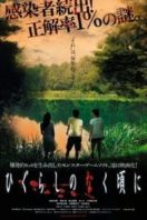 Layarkaca21 LK21 Dunia21 Nonton Film When They Cry (2008) Subtitle Indonesia Streaming Movie Download