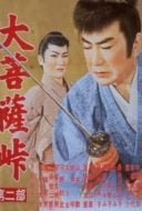 Layarkaca21 LK21 Dunia21 Nonton Film Satan’s Sword (1960) Subtitle Indonesia Streaming Movie Download