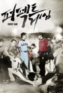 Layarkaca21 LK21 Dunia21 Nonton Film Perfect Game (2011) Subtitle Indonesia Streaming Movie Download