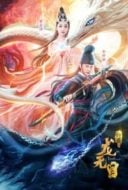 Layarkaca21 LK21 Dunia21 Nonton Film The Eye Of The Dragon Princess (2020) Subtitle Indonesia Streaming Movie Download