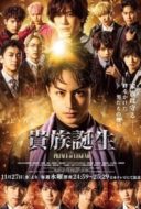 Layarkaca21 LK21 Dunia21 Nonton Film Kizoku Korin: Prince of Legend (2020) Subtitle Indonesia Streaming Movie Download