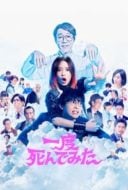 Layarkaca21 LK21 Dunia21 Nonton Film Not Quite Dead Yet (2020) Subtitle Indonesia Streaming Movie Download