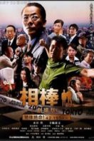 Layarkaca21 LK21 Dunia21 Nonton Film Aibô: the Movie: Zettai zetsumei! 42.195km Tôkyô Big City Marathon (2008) Subtitle Indonesia Streaming Movie Download