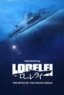 Layarkaca21 LK21 Dunia21 Nonton Film Lorelei: The Witch of the Pacific Ocean (2005) Subtitle Indonesia Streaming Movie Download