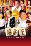 Layarkaca21 LK21 Dunia21 Nonton Film King of Mahjong (2015) Subtitle Indonesia Streaming Movie Download