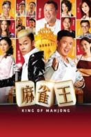 Layarkaca21 LK21 Dunia21 Nonton Film King of Mahjong (2015) Subtitle Indonesia Streaming Movie Download