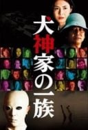 Layarkaca21 LK21 Dunia21 Nonton Film Murder of the Inugami Clan (2006) Subtitle Indonesia Streaming Movie Download