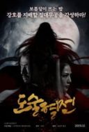 Layarkaca21 LK21 Dunia21 Nonton Film The Death of A Enchantress (2019) (1970) Subtitle Indonesia Streaming Movie Download