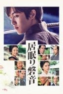 Layarkaca21 LK21 Dunia21 Nonton Film Iwane: Sword of Serenity (2019) Subtitle Indonesia Streaming Movie Download