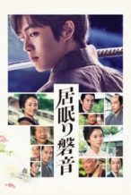 Nonton Film Iwane: Sword of Serenity (2019) Subtitle Indonesia Streaming Movie Download