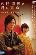 Nonton Film 6 Jikango ni kimi wa shinu (2008) Subtitle Indonesia Streaming Movie Download