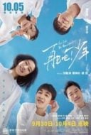 Layarkaca21 LK21 Dunia21 Nonton Film Zai jian ba shao nian (2020) Subtitle Indonesia Streaming Movie Download