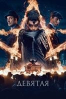 Layarkaca21 LK21 Dunia21 Nonton Film The Ninth (2019) Subtitle Indonesia Streaming Movie Download