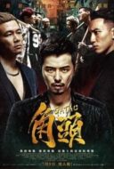 Layarkaca21 LK21 Dunia21 Nonton Film Gatao (2015) Subtitle Indonesia Streaming Movie Download