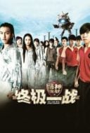 Layarkaca21 LK21 Dunia21 Nonton Film The Lion Men: Ultimate Showdown (2014) Subtitle Indonesia Streaming Movie Download