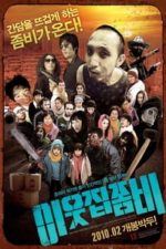 The Neighbor Zombie (2010)