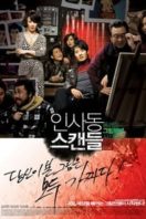 Layarkaca21 LK21 Dunia21 Nonton Film Insadong Scandal (2009) Subtitle Indonesia Streaming Movie Download