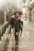 Layarkaca21 LK21 Dunia21 Nonton Film Return of the Cuckoo (2015) Subtitle Indonesia Streaming Movie Download