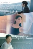 Layarkaca21 LK21 Dunia21 Nonton Film Remain (2020) Subtitle Indonesia Streaming Movie Download