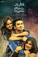 Layarkaca21 LK21 Dunia21 Nonton Film Ekkadiki Pothavu Chinnavada (2016) Subtitle Indonesia Streaming Movie Download