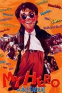 Layarkaca21 LK21 Dunia21 Nonton Film My Hero (1990) Subtitle Indonesia Streaming Movie Download