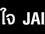 Jai (2007)