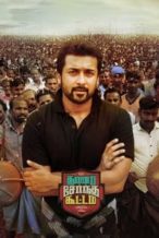 Nonton Film Thaanaa Serndha Koottam (2018) Subtitle Indonesia Streaming Movie Download