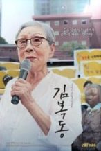 Nonton Film My name is KIM Bok-dong (2019) Subtitle Indonesia Streaming Movie Download