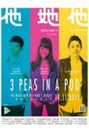 Layarkaca21 LK21 Dunia21 Nonton Film 3 Peas in a Pod (2013) Subtitle Indonesia Streaming Movie Download