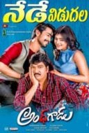 Layarkaca21 LK21 Dunia21 Nonton Film Andhhagadu (2017) Subtitle Indonesia Streaming Movie Download