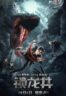 Layarkaca21 LK21 Dunia21 Nonton Film Locked Dragon Well (2020) Subtitle Indonesia Streaming Movie Download