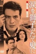 Layarkaca21 LK21 Dunia21 Nonton Film A Flame at the Pier (1962) Subtitle Indonesia Streaming Movie Download