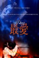 Layarkaca21 LK21 Dunia21 Nonton Film Zui ai (1986) Subtitle Indonesia Streaming Movie Download