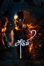 Aruvi (2017)