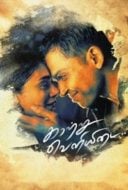 Layarkaca21 LK21 Dunia21 Nonton Film Kaatru Veliyidai (2017) Subtitle Indonesia Streaming Movie Download